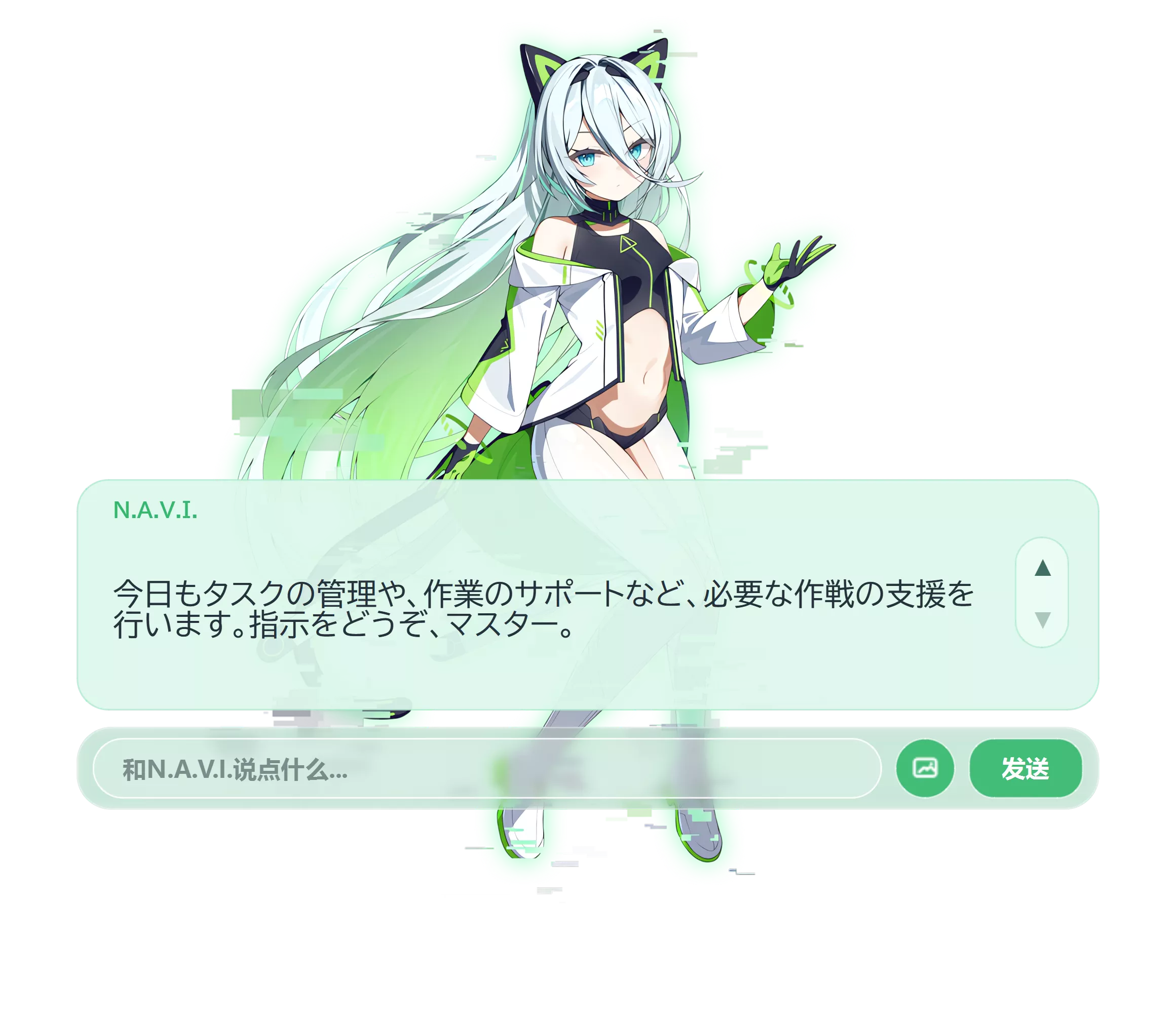 N.A.V.I. 桌宠角色与任务支持界面