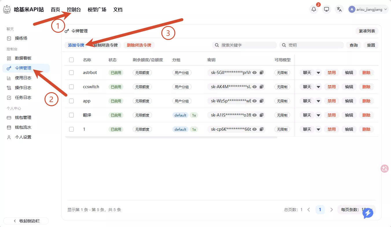 进入令牌管理