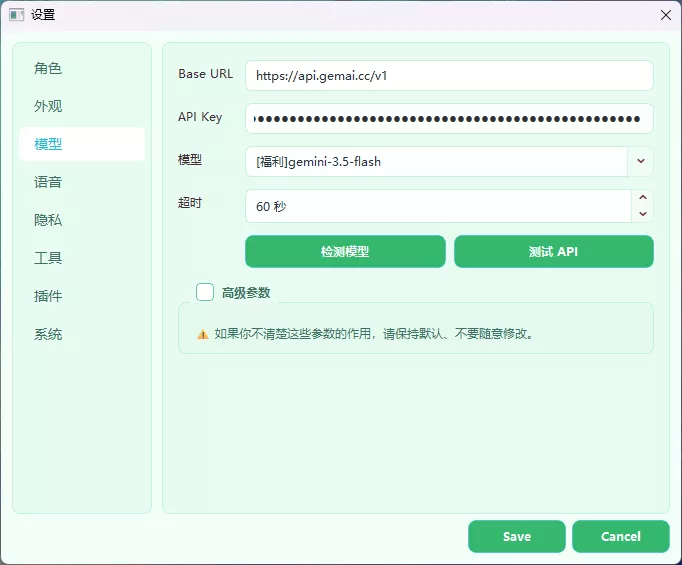 配置模型